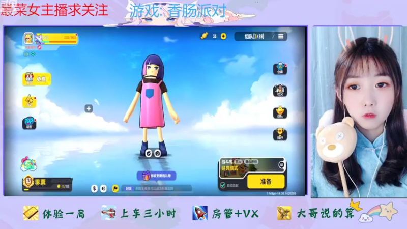 【2022-08-15 11点场】停留在雨中Cium：香肠派对来了