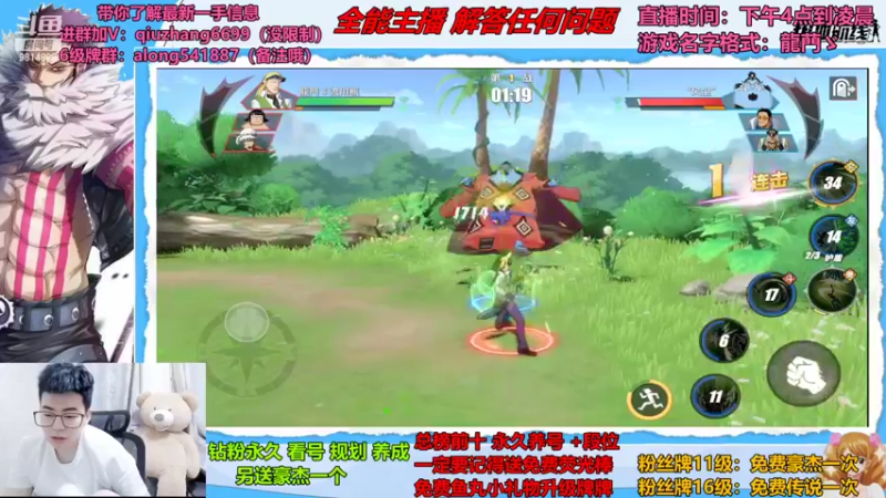 【2022-08-08 18点场】王阿龙大魔王：有问必答直播间哦