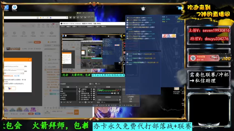 【2022-08-15 21点场】7神解说：8月16生日会，庆直播7周年