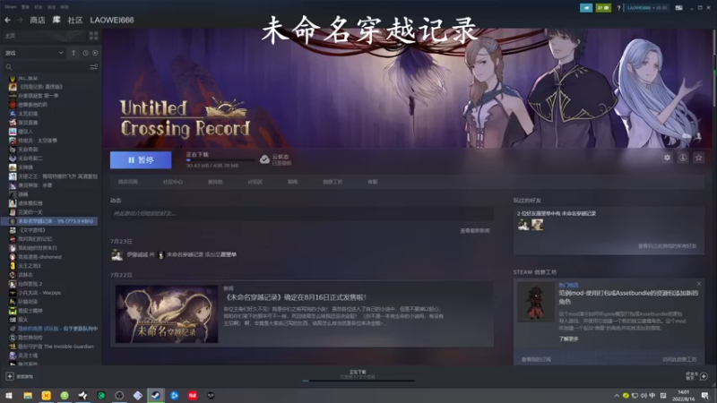 【2022-08-16 14点场】琼斯小卫：这个游戏好可怕~胆小勿入