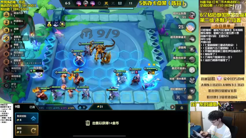 【2022-08-16 18点场】不太纯洁的Ccj：金鳞龙天花板教学！学不会举报！