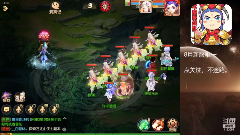【2022-08-15 14点场】燃烧的外星人：梦幻日常达人