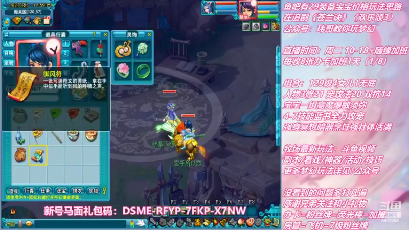 【2022-08-16 17点场】不忘爱梦幻：不忘 雪山129 4女儿