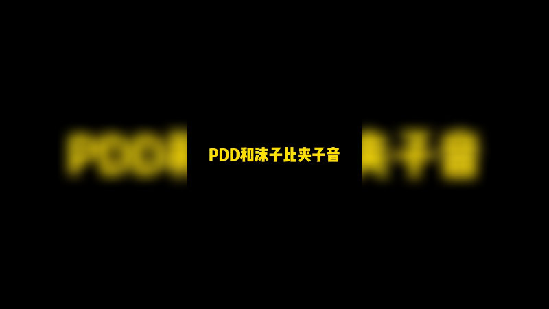 兄弟们，我这气泡音怎么说