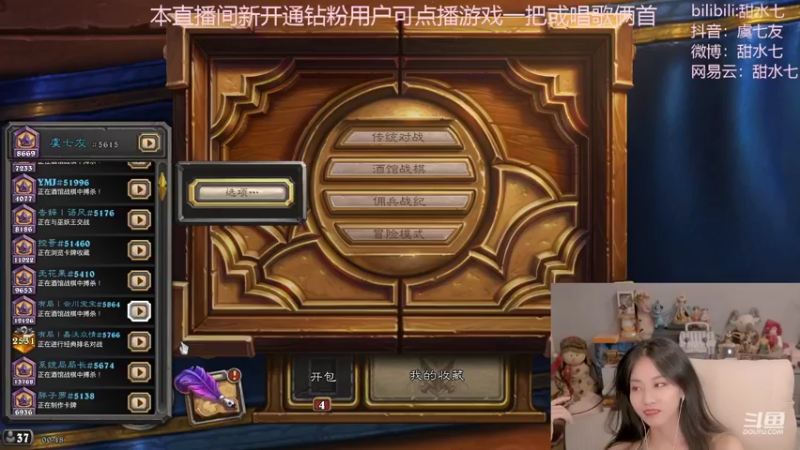 【2022-08-12 00点场】甜水七：感冒了 小播一会