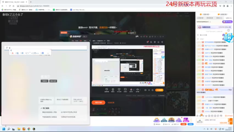 【2022-08-15 21点场】童扬korol丶：童扬：又是勤劳的一天
