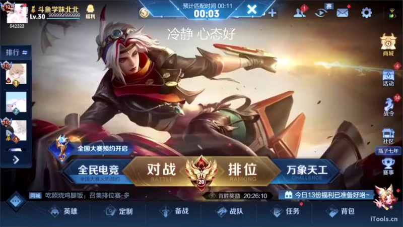 【2022-08-16 19点场】小笨蛋北北：9点比赛加油