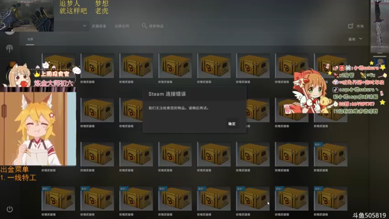 【2022-08-15 22点场】解说小樱sakura丶：【小樱】给水友代开箱子，多出宝石手套