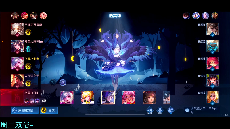 我在斗鱼看DL丶拖米直播王者荣耀