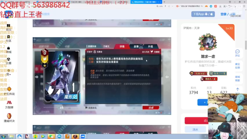 【2022-08-16 20点场】乱世灭神MieGod：新卡分析结束，下播后会上传视频！