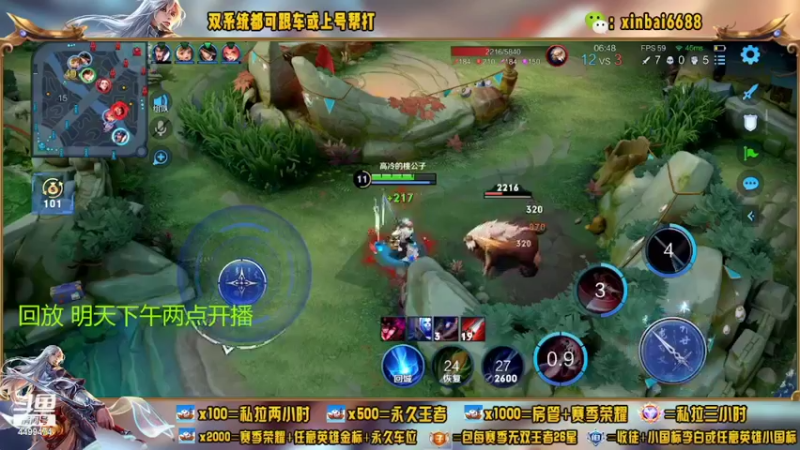 【2022-08-16 00点场】电竞信白丶：国服李白带粉 有车位