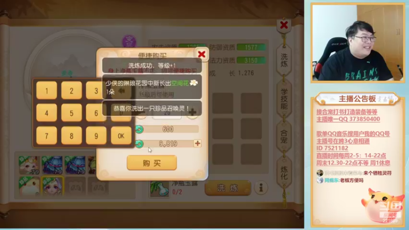 【2022-08-16 19点场】小儿郎丶丶：梦幻西游手游，221869！！！