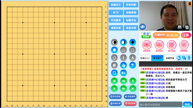 周二6点20有段班20220816围棋网课
