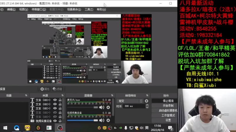 【2022-08-16 17点场】白鲨xiubi丶：质量局搞起来