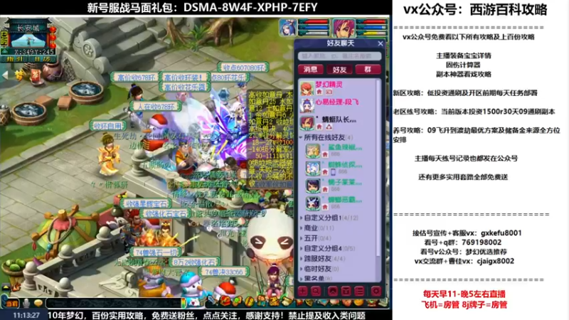 【2022-08-16 11点场】oo冠希oo：1314冠希wd天宫3凌波第87天