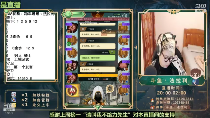 【2022-08-16 04点场】法拉利的直播间：斗鱼NO.1最强心理学技术主播来了