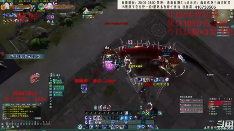 【2022-08-16 14点场】卷毛毛毛丶：【霸刀视角】霸凌3000+单2800录屏