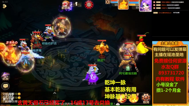 【2022-08-14 14点场】嘴角的微笑轻唱：梦幻西游手游换珍兽倒计时第3天