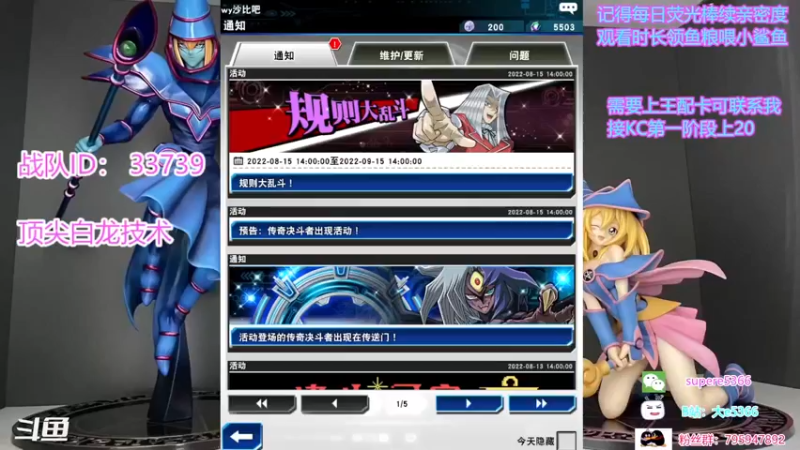 【2022-08-15 15点场】大e5366：准备第二阶段了