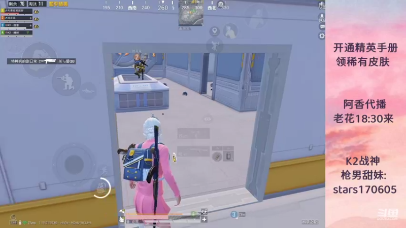 【2022-08-16 17点场】Dy花老湿：阿香随便啵啵