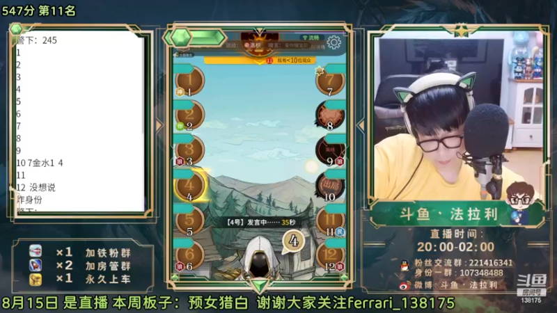 【2022-08-15 22点场】法拉利的直播间：斗鱼NO.1最强心理学技术主播来了