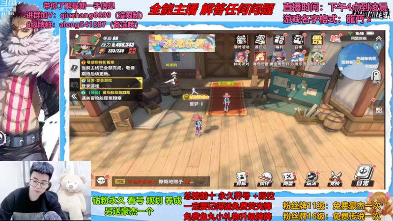 【2022-08-09 16点场】王阿龙大魔王：有问必答直播间哦