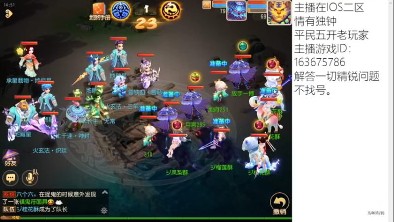 【2022-08-14 14点场】沉迷梦幻西游的蛋黄酥：狮驼岭YYDS。