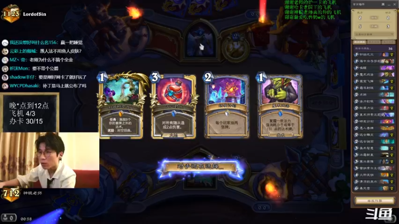 【2022-08-16 00点场】神棍老师麦迪文：神棍老师：偶尔迟到的直播间