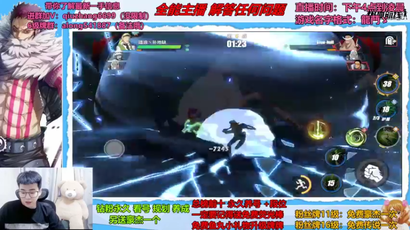 【2022-08-10 19点场】王阿龙大魔王：有问必答直播间哦