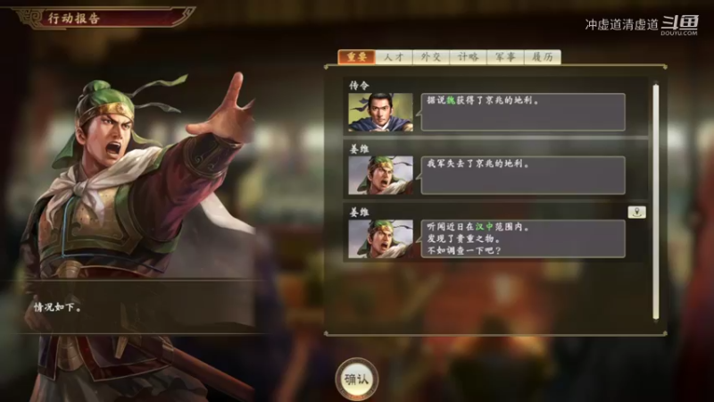 刘禅，姜维二出祁山