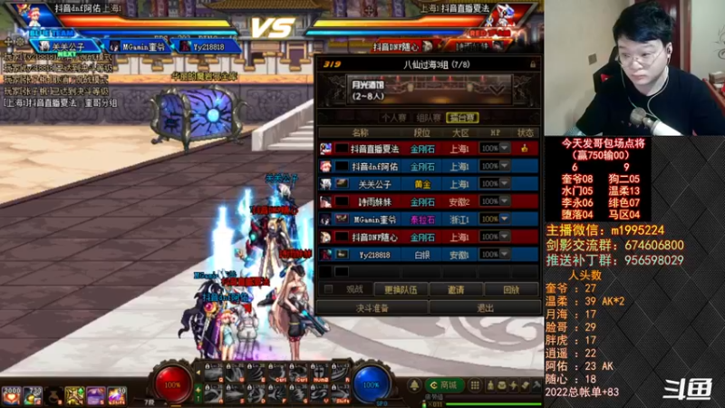 【2022-08-16 19点场】红眼小奎：顶级44+顶级包场点将~~