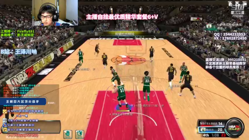 【2022-08-16 00点场】王泽川呐：川说体育，兑换区真神！