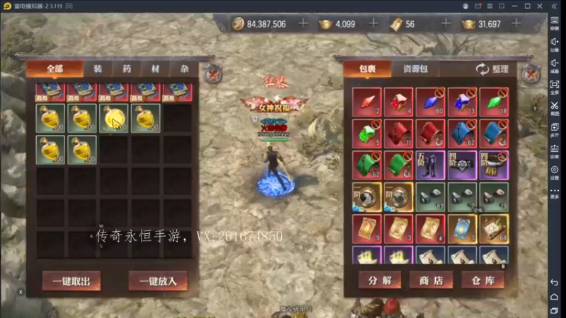 【2022-08-15 15点场】战狼队条子锅锅：传奇永恒手游：传奇天下