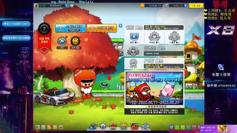 【2022-08-15 21点场】x8丿：X8:晚上好。~~