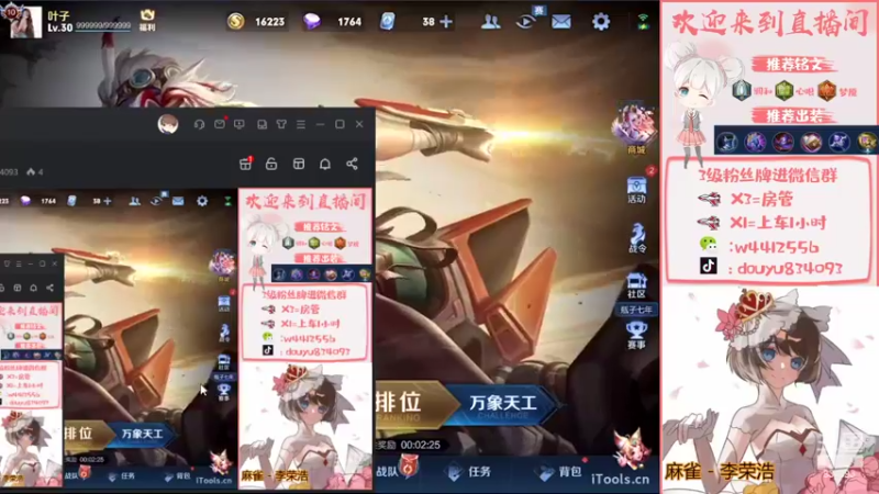 【2022-08-16 19点场】小飞Avery：国服小乔：学小乔看小飞