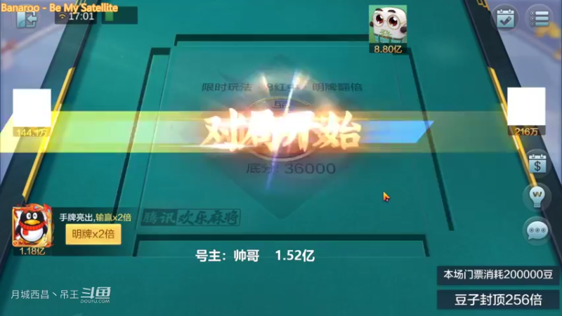 8红中2穷鬼明牌一定要把自己的牌做大