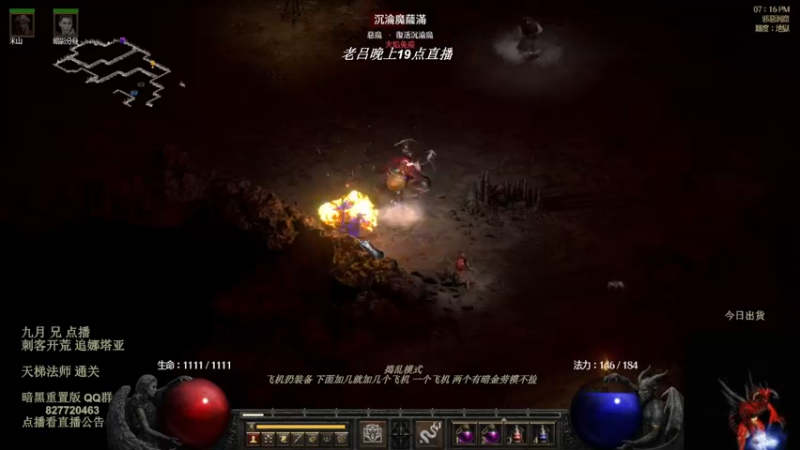 【2022-08-16 12点场】英雄吕布：暗黑 重置版 专家 龙虎刺客 开荒