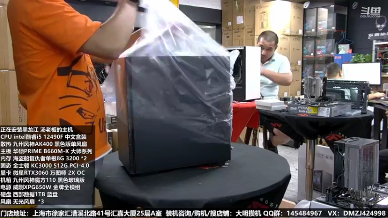 【2022-08-16 15点场】上海大明海：【大明攒机】五万华硕ROG分体水冷