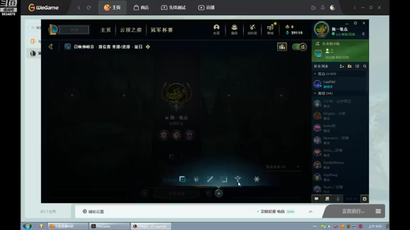 【2022-08-12 09点场】用户53872586：辅助,稳住心态
