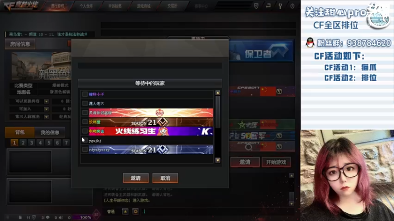 【2022-08-15 21点场】甜心pro：全区排位/九亿直男的梦