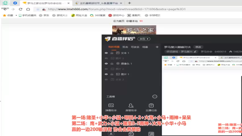 【2022-08-15 01点场】罗马协会：罗马复兴巅峰对决