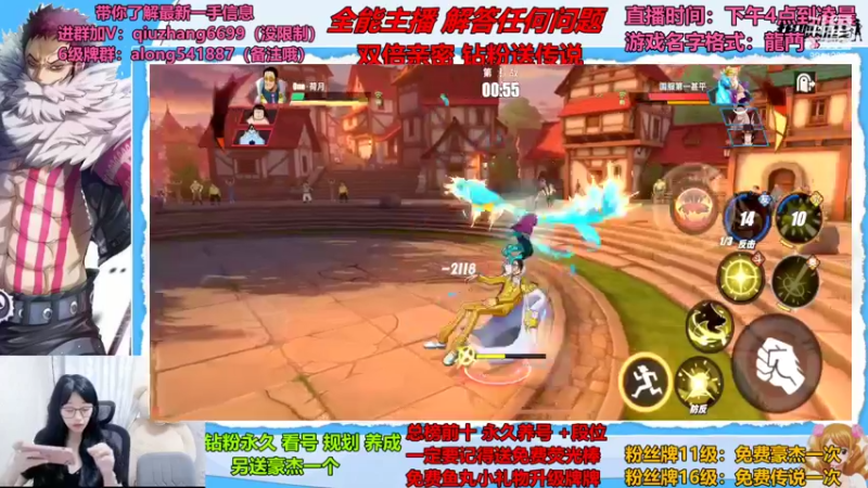 【2022-08-11 17点场】王阿龙大魔王：今日双倍 一起来娜美