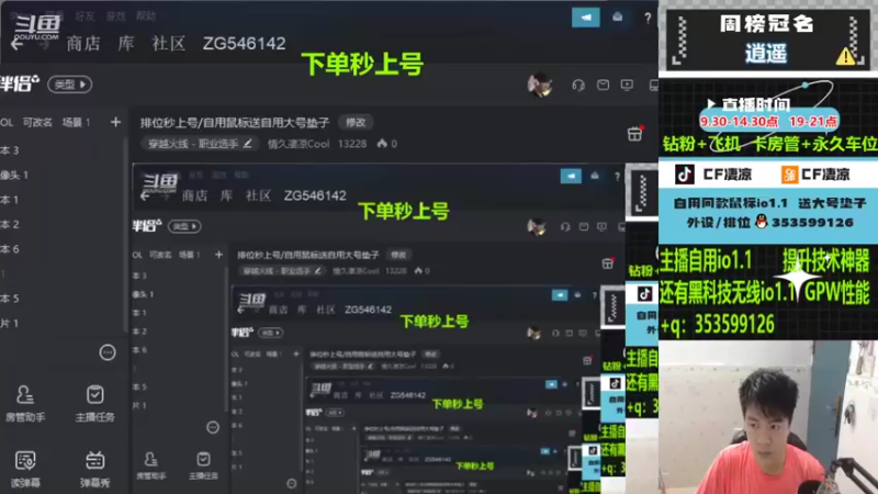 【2022-08-15 09点场】情久凄凉Cool：秒上号不排队/自用鼠标送自用大号垫子