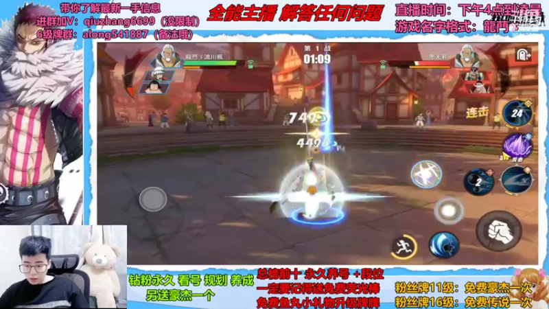 【2022-08-09 20点场】王阿龙大魔王：有问必答直播间哦