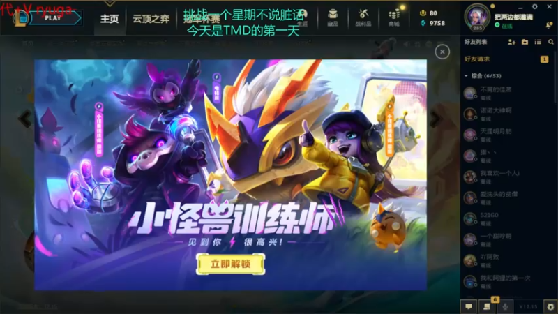 【2022-08-15 20点场】内涵段子丶影子c：艾克凯隐男刀打野教学 学会三天上钻