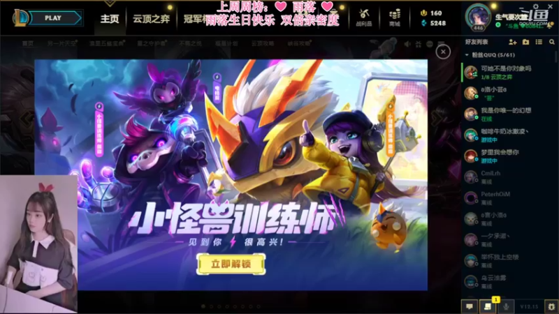 【2022-08-15 19点场】最初的可可：祝雨落宝贝生日快乐 越来越好呀