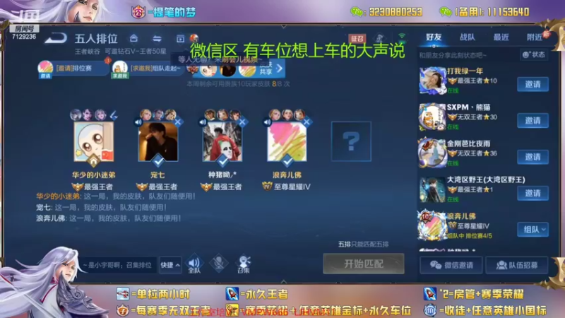 【2022-08-16 20点场】HK提笔：国服二带三，全天有车位
