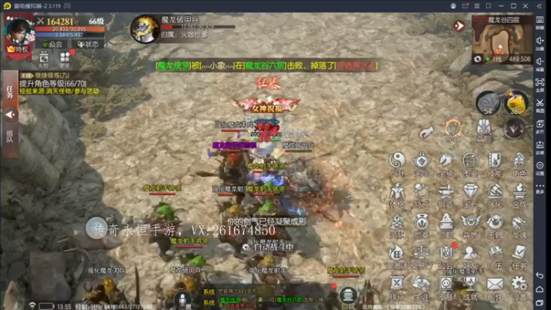 【2022-08-15 13点场】战狼队条子锅锅：传奇永恒手游：传奇天下