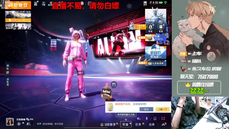【2022-08-12 20点场】是猴子嗷：【睡衣趴】有车位，苹果可帮打
