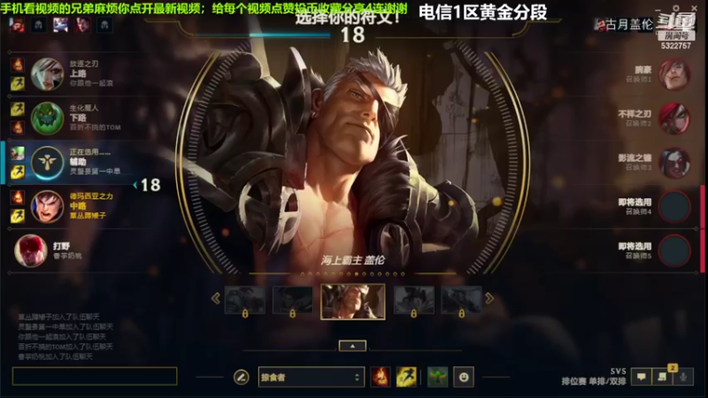 中单盖伦对线卡特，压了1级..